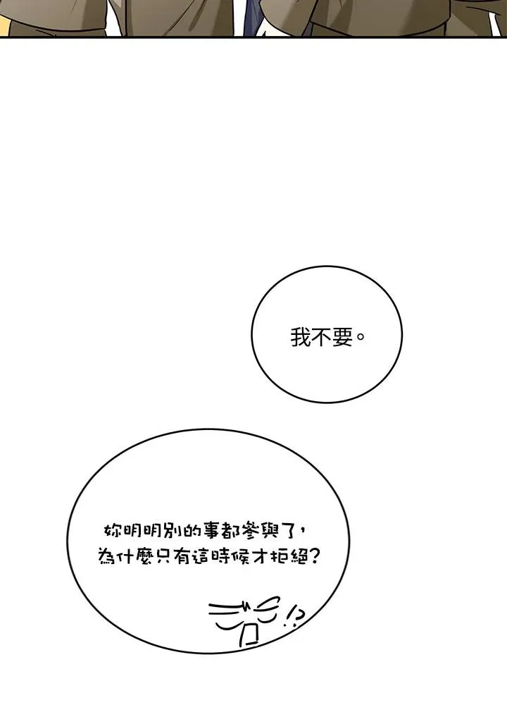 第2话 第39页