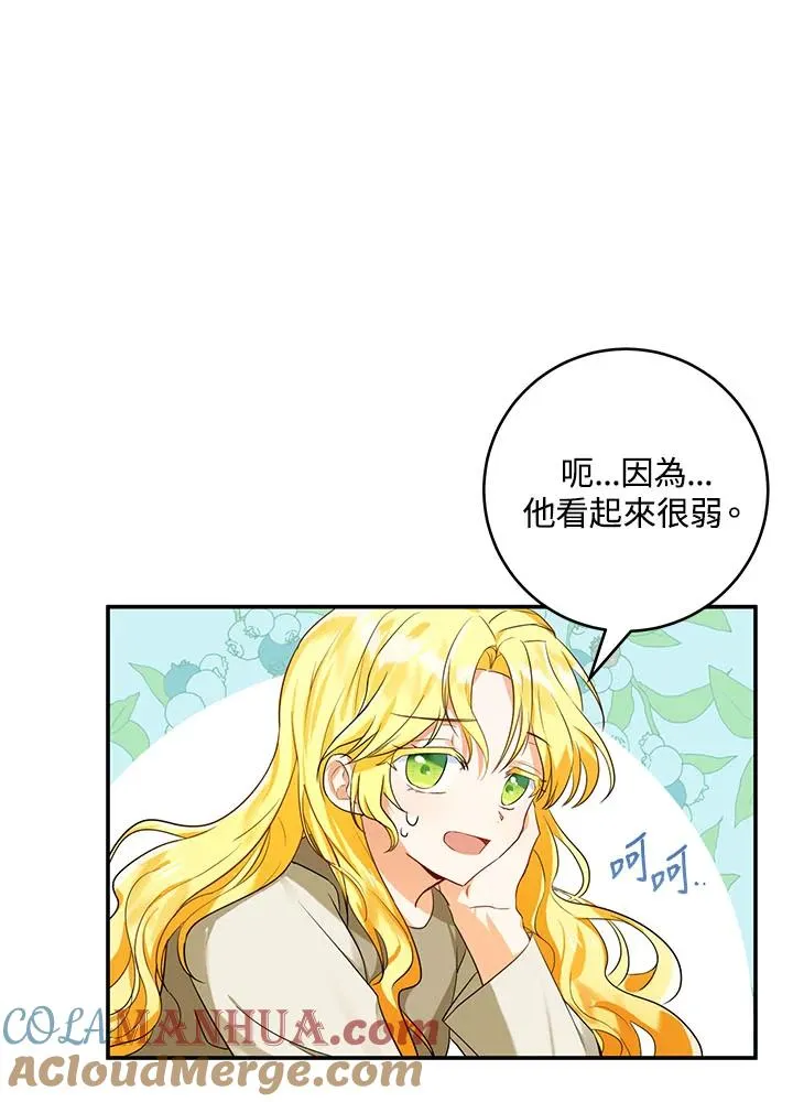 第2话 第40页