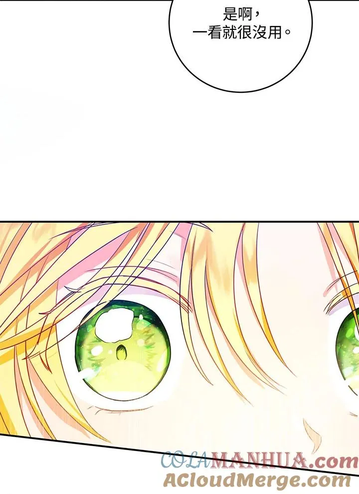第2话 第43页