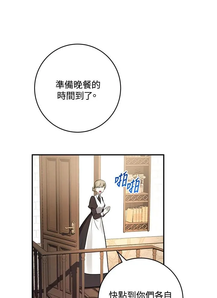 第2话 第48页