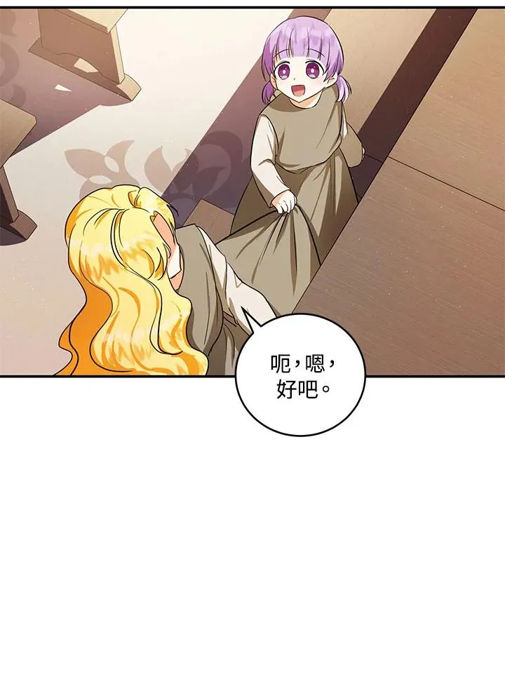 第2话 第50页