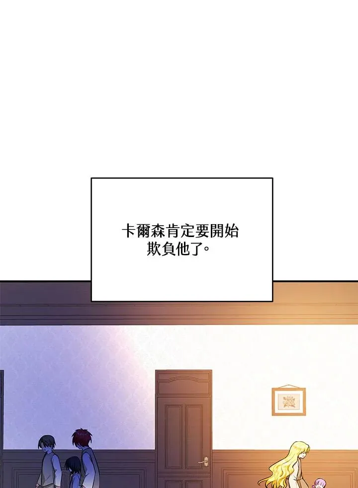 第2话 第51页