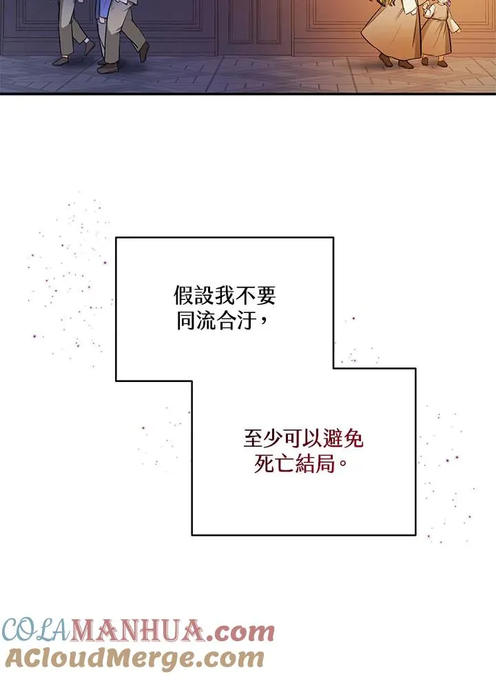 第2话 第52页