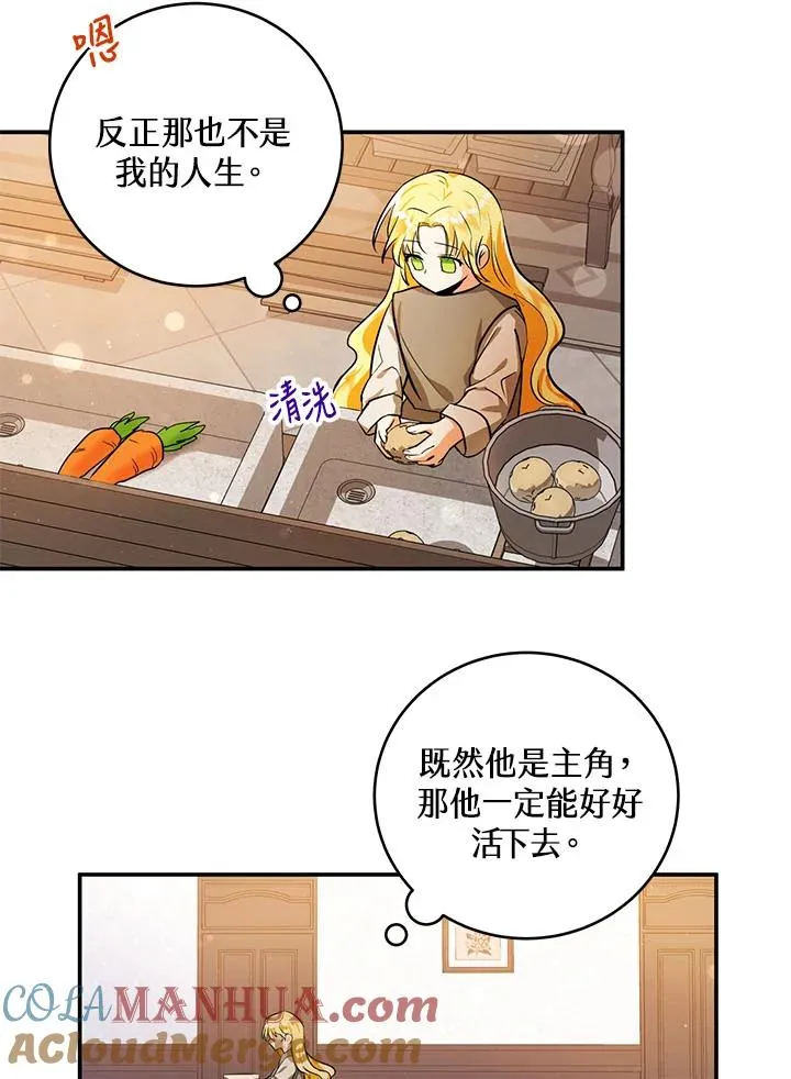 第2话 第55页