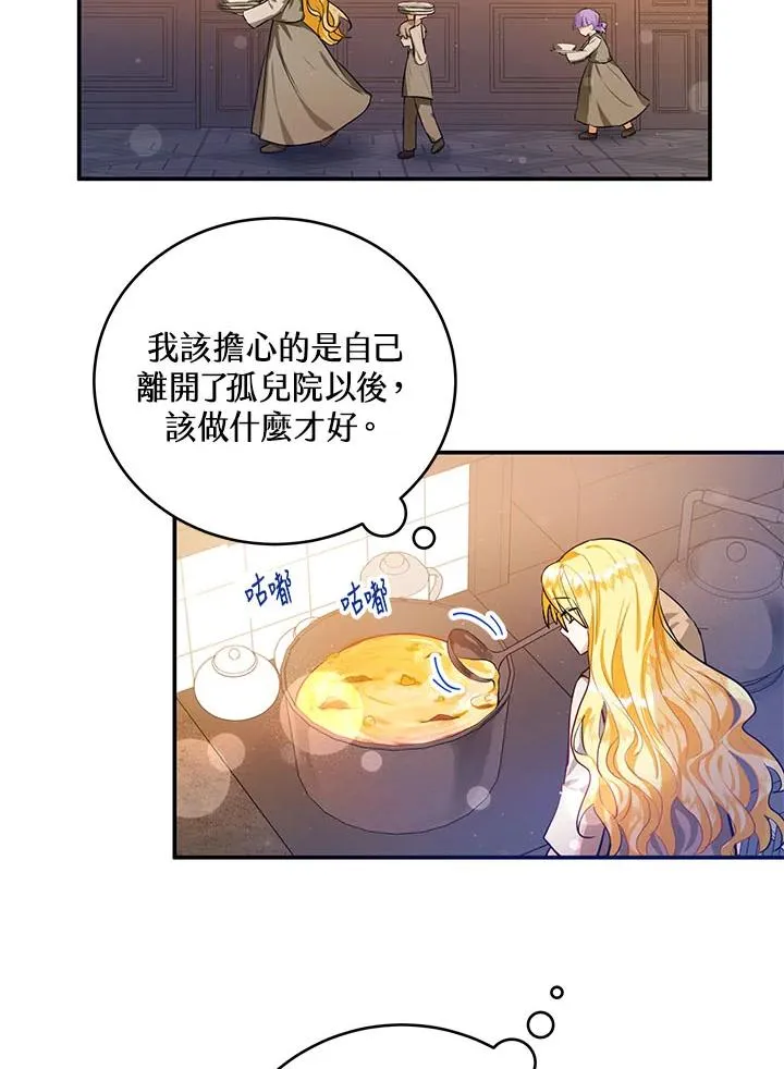 第2话 第56页