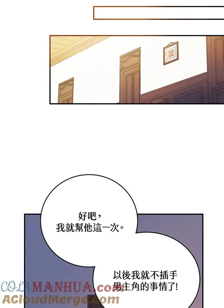 第2话 第61页