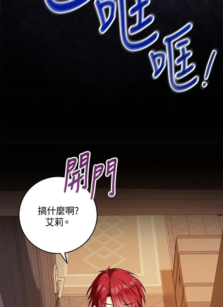 第2话 第65页