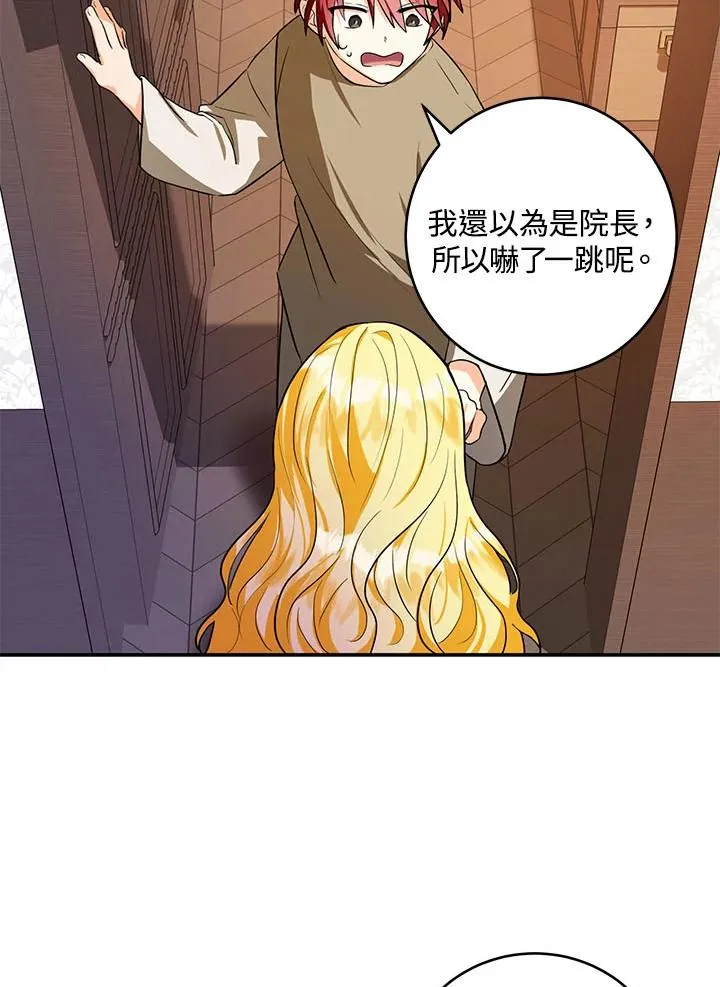 第2话 第66页