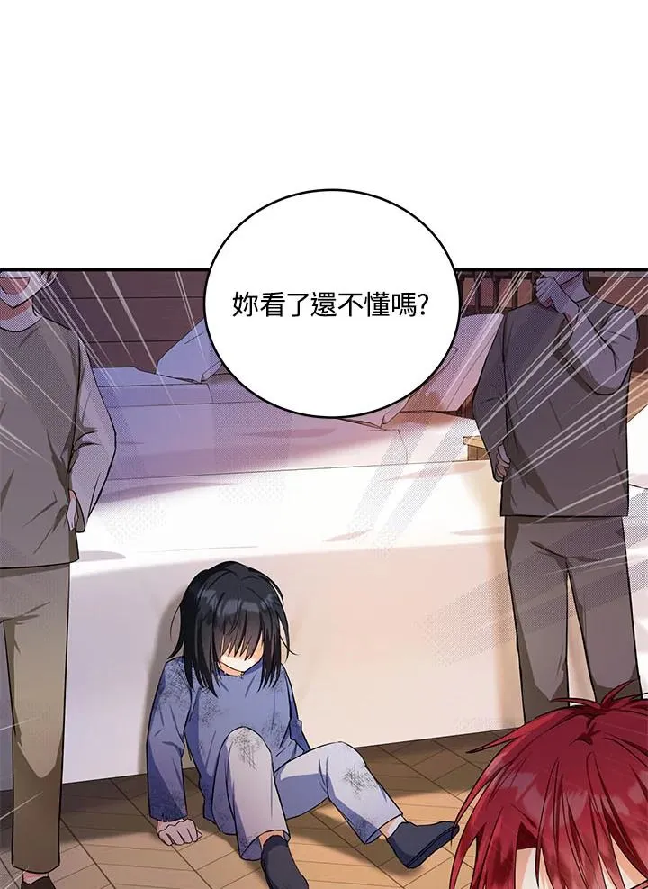 第2话 第68页