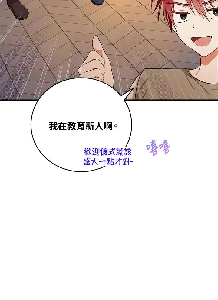 第2话 第69页
