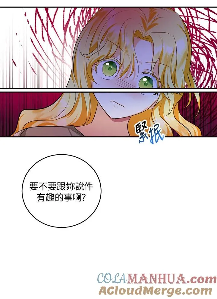 第2话 第70页