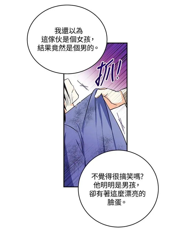 第2话 第71页