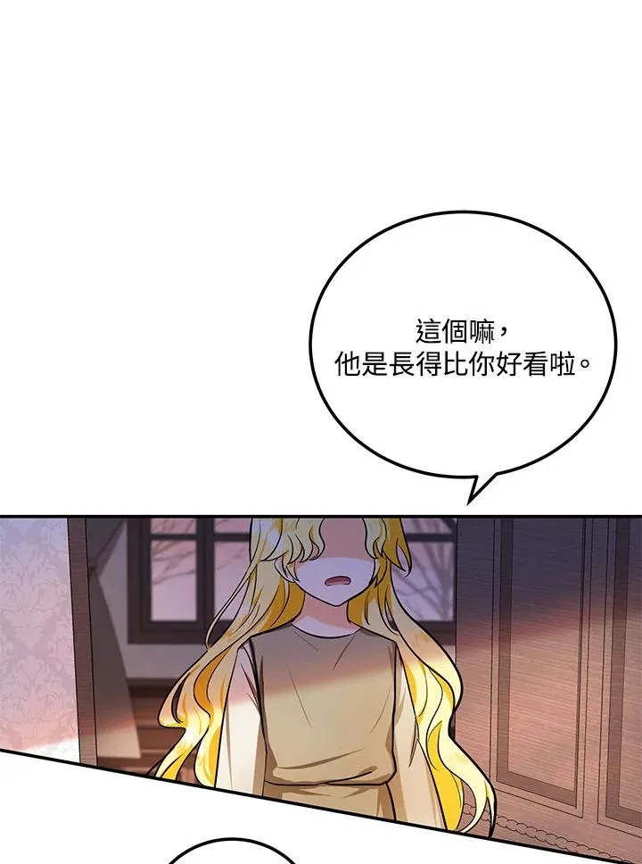 第2话 第72页