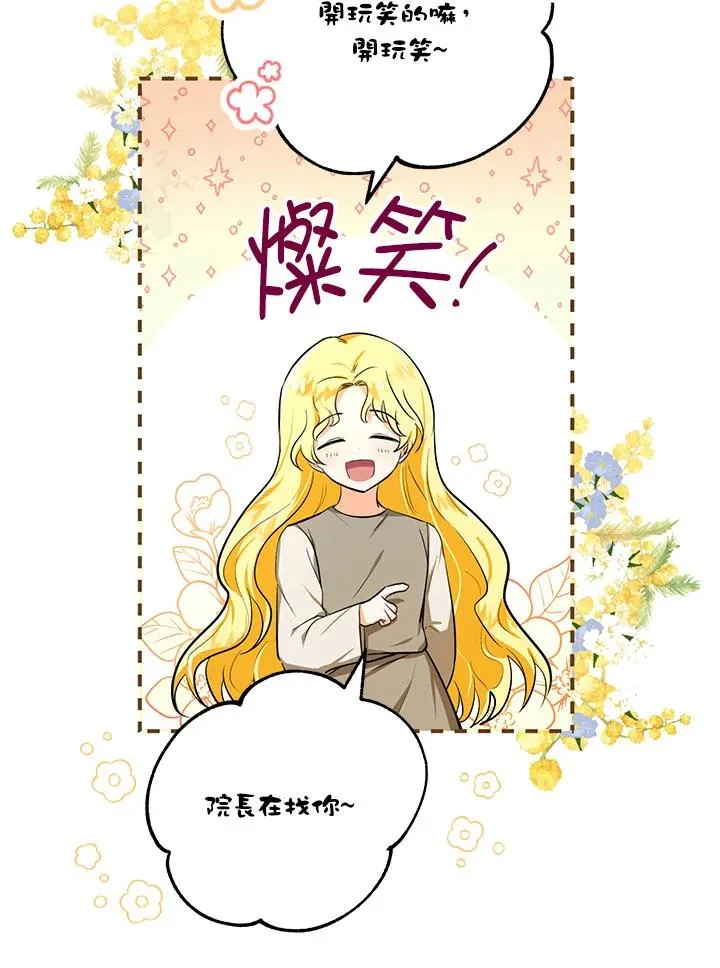 第2话 第74页