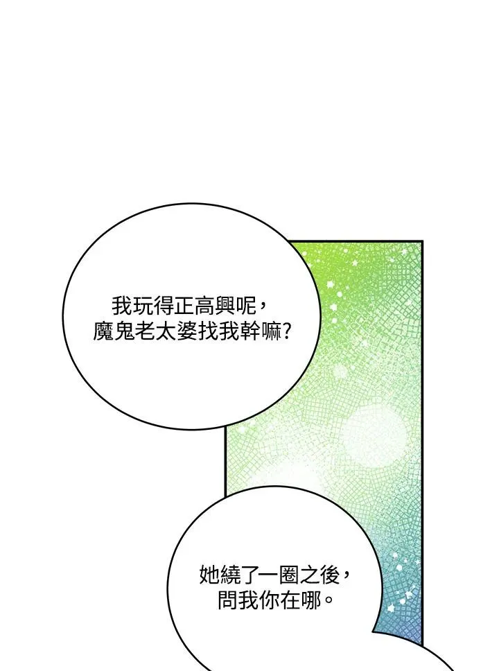 第2话 第75页