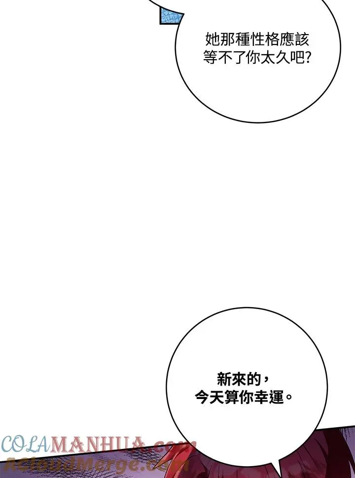 第2话 第76页