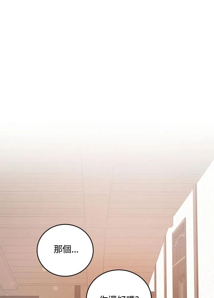 第2话 第80页