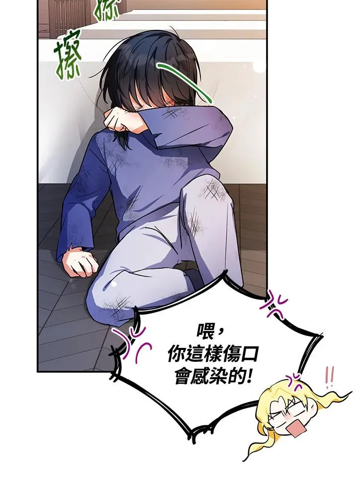 第2话 第83页