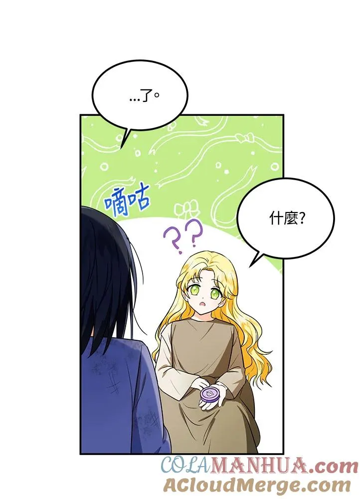 第2话 第85页