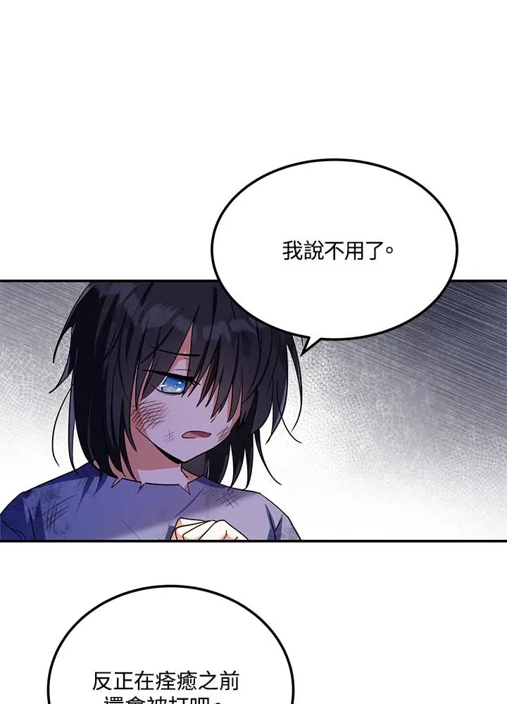 第2话 第86页