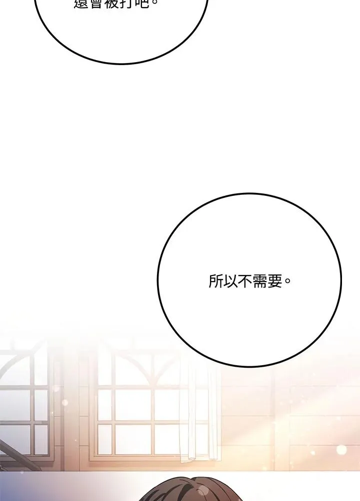 第2话 第87页