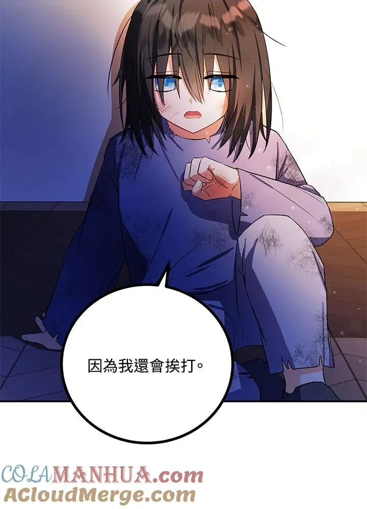 第2话 第88页
