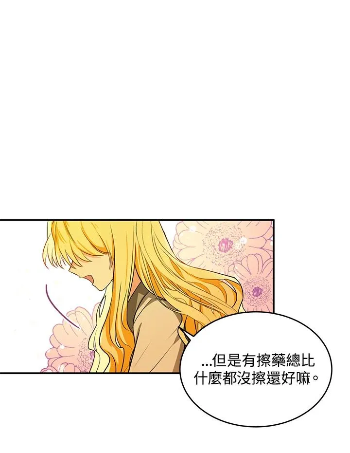 第2话 第92页