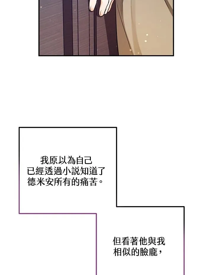 第2话 第96页