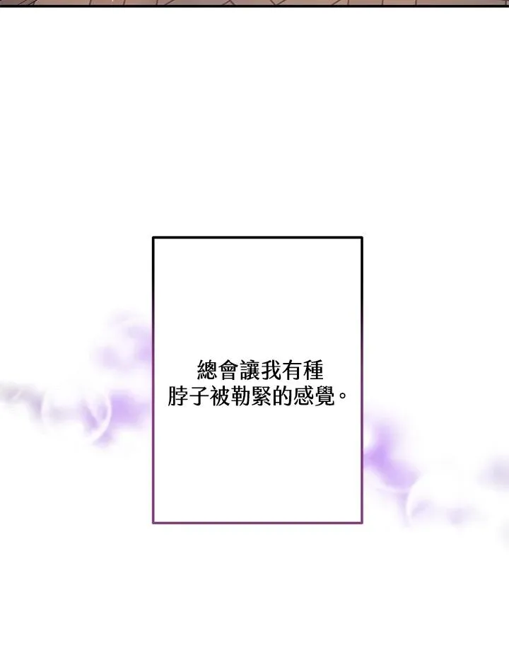 第2话 第98页