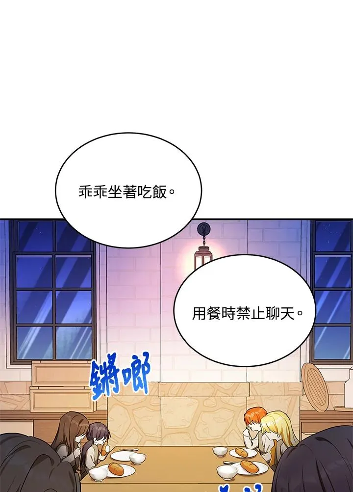 第3话 第2页