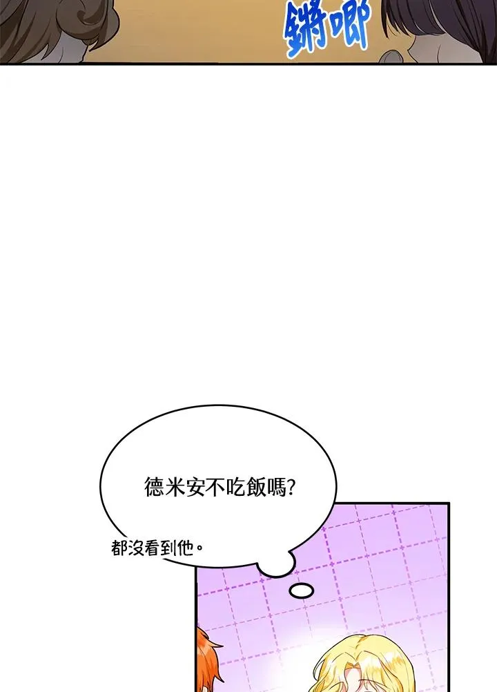 第3话 第3页