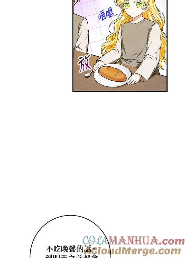 第3话 第4页