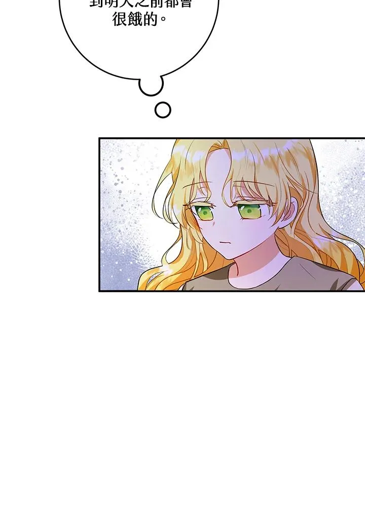 第3话 第5页