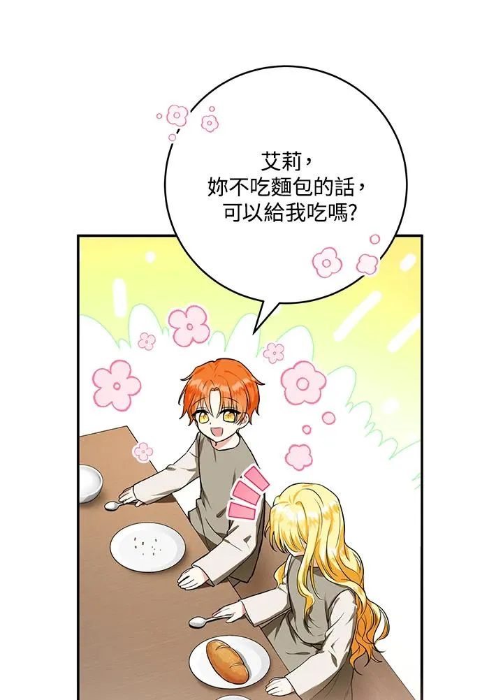 第3话 第6页