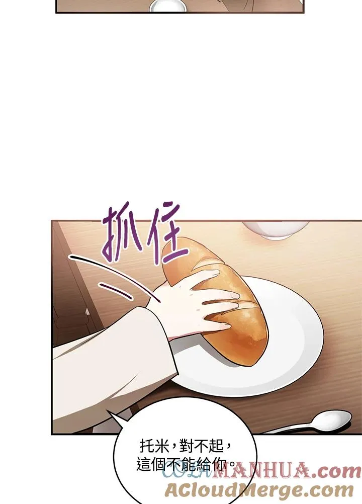 第3话 第7页