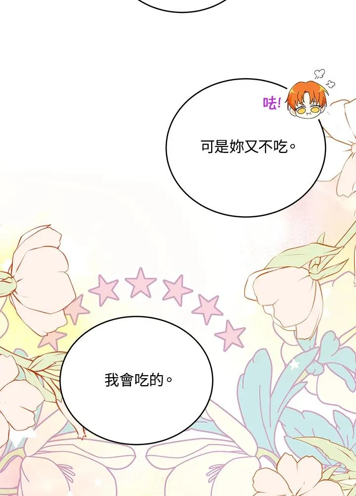 第3话 第8页