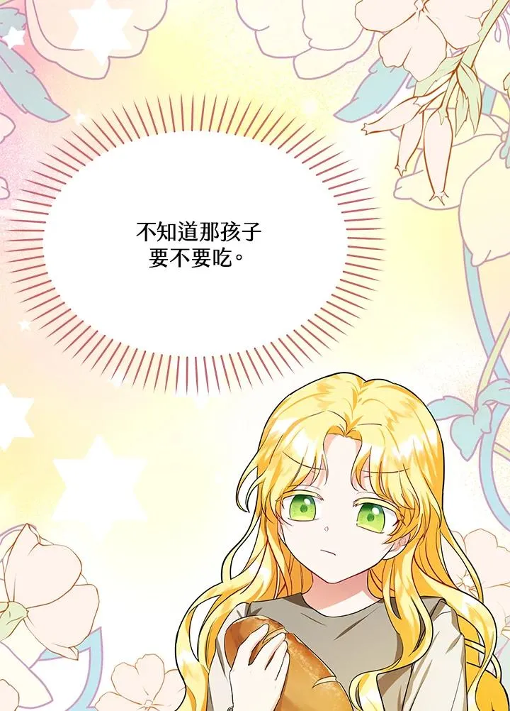 第3话 第9页