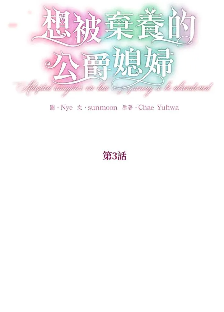 第3话 第11页