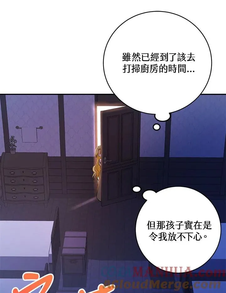 第3话 第13页