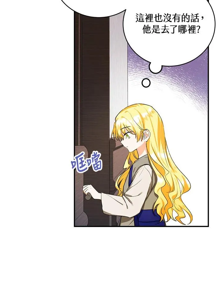 第3话 第15页