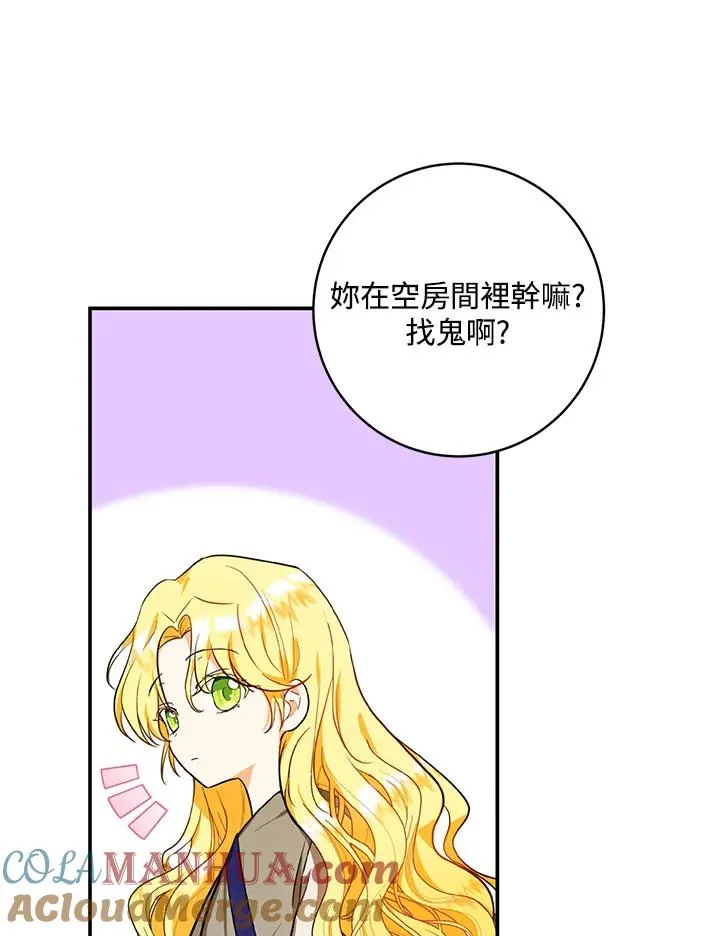 第3话 第16页