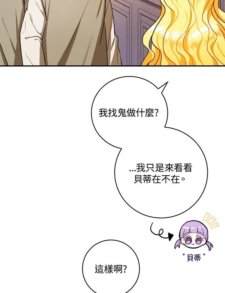 第3话 第18页