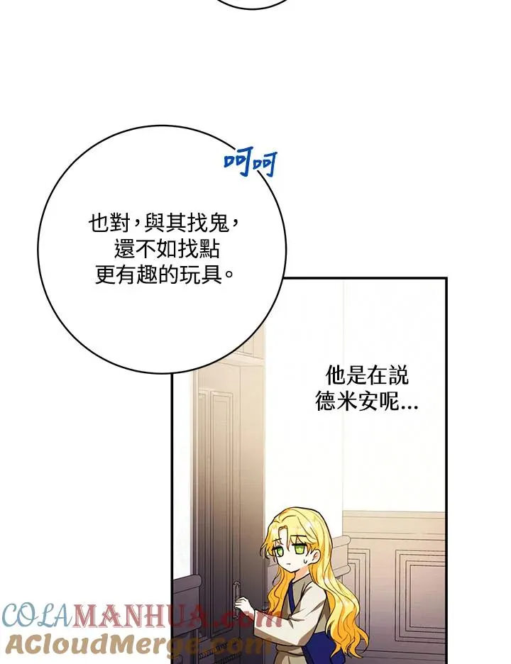 第3话 第19页