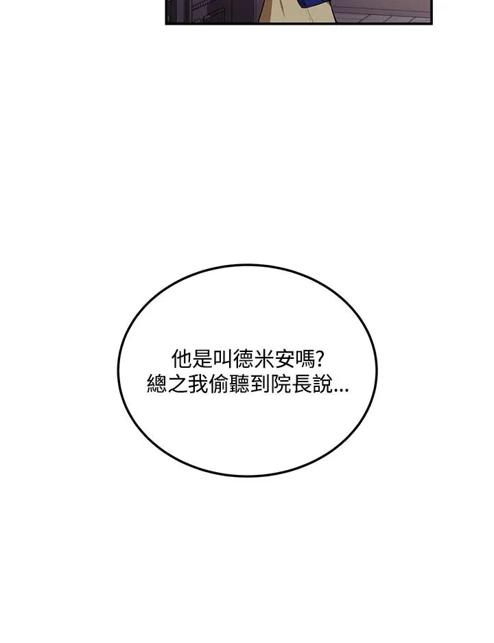 第3话 第20页