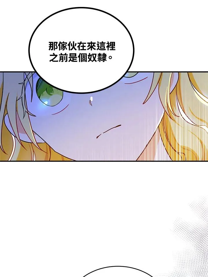 第3话 第21页