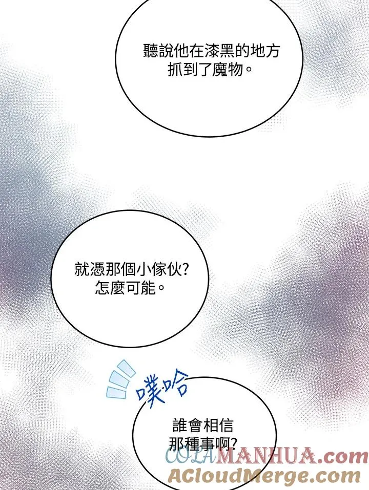第3话 第22页