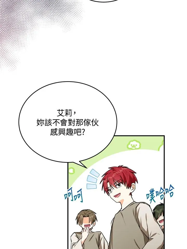 第3话 第23页