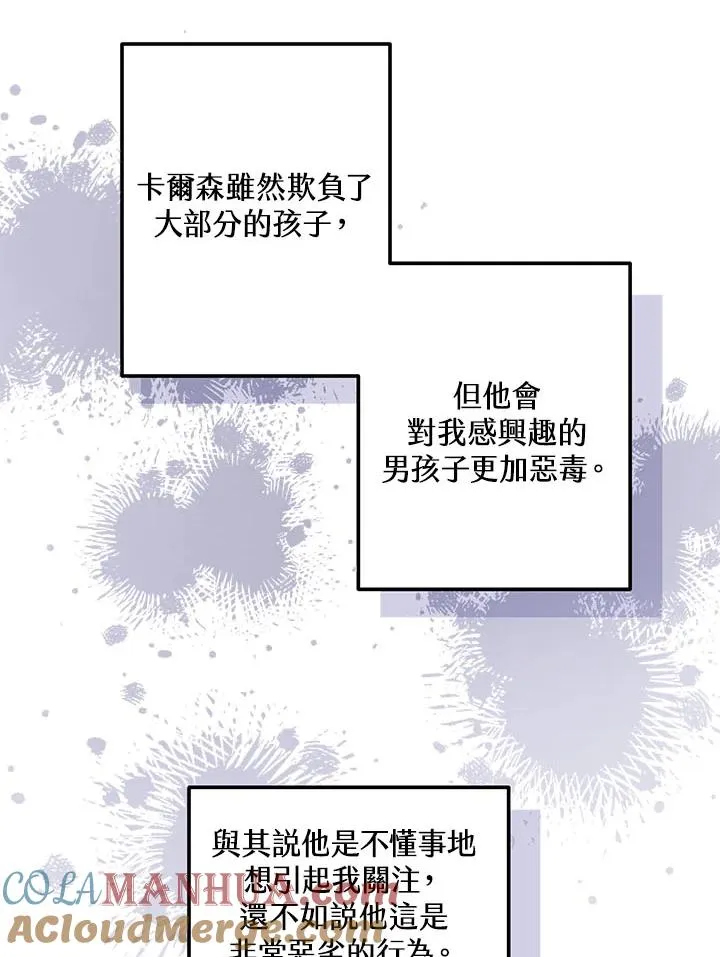 第3话 第25页