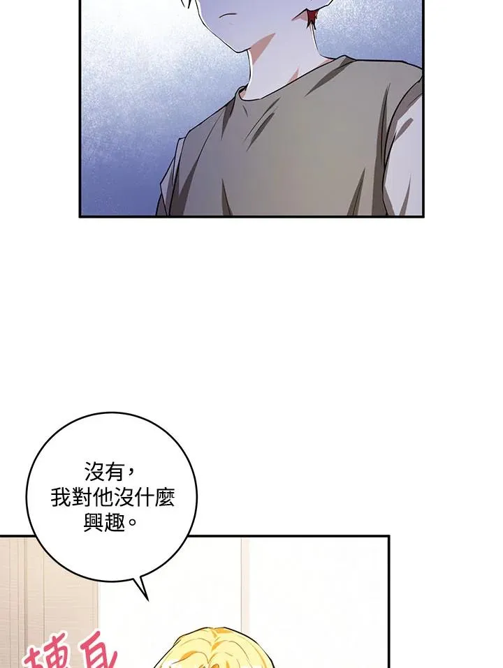第3话 第27页