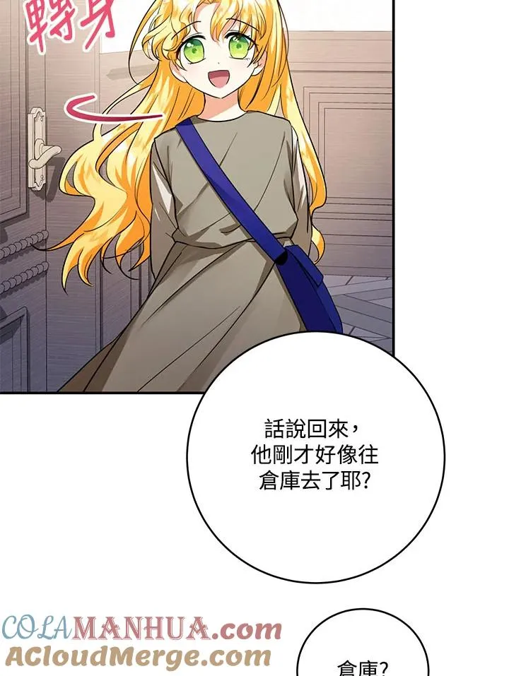 第3话 第28页